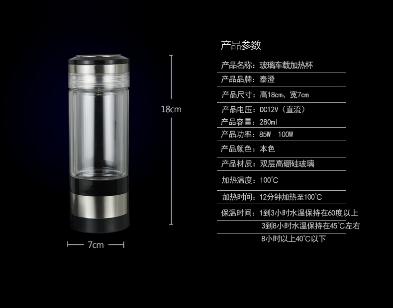 時(shí)尚車(chē)載玻璃加熱杯