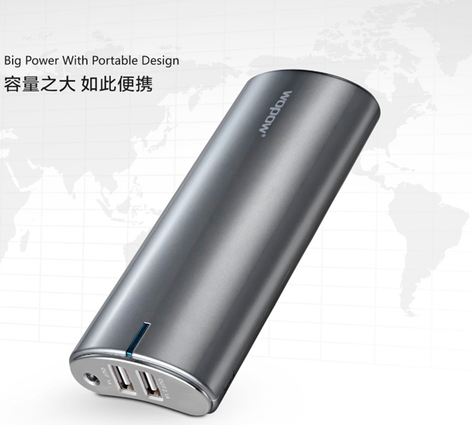 時尚大容量移動電源