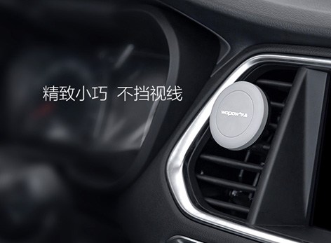 車載出風(fēng)口磁性旋轉(zhuǎn)支架