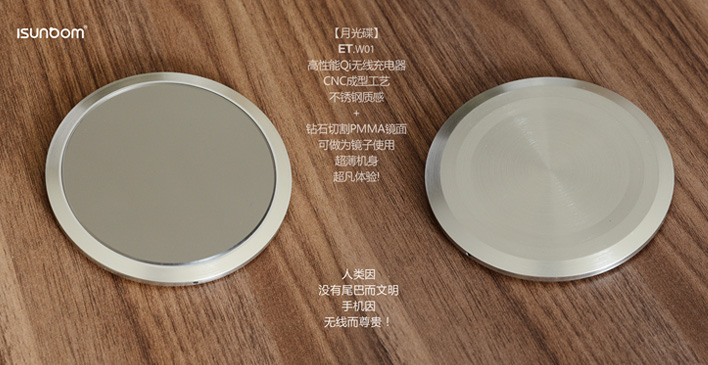月光碟無線充電器