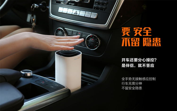車載/桌面兩用智能空氣凈化器