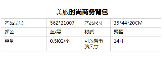 新秀麗美旅時(shí)尚商務(wù)背包