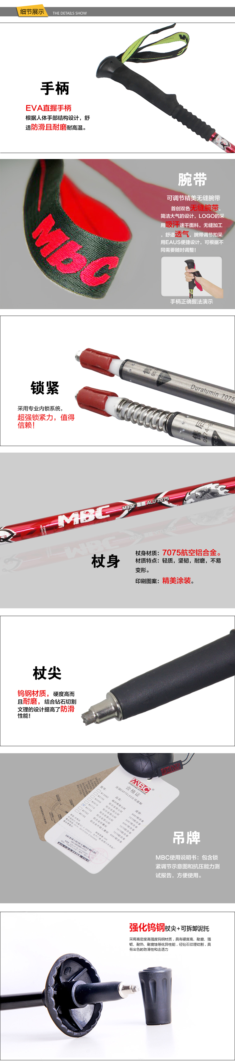 M371 獵鷹登山杖