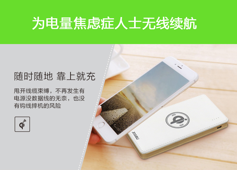 年-移動無線充，移動電源無線充電器適用于iPhone/三星/安卓