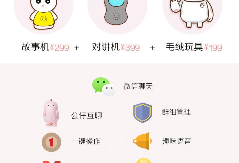 么么智能互動聊天公仔 早教故事機充電 益智毛絨玩具 旦旦面
