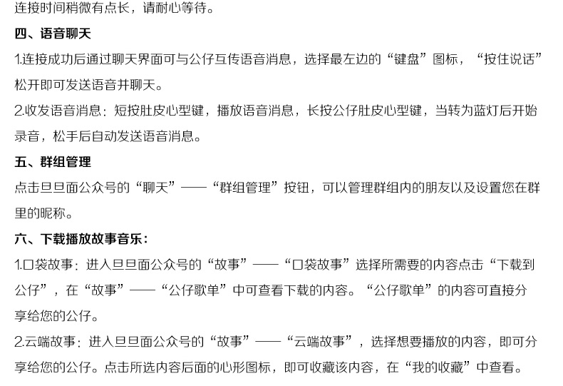 么么智能互動聊天公仔 早教故事機充電 益智毛絨玩具 旦旦面