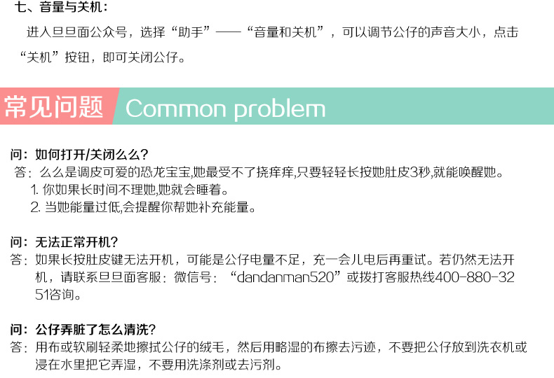 么么智能互動聊天公仔 早教故事機充電 益智毛絨玩具 旦旦面