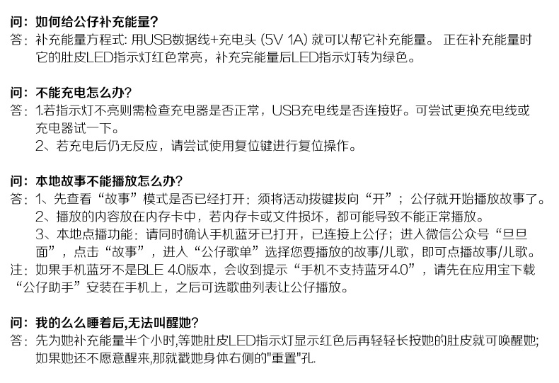 么么智能互動聊天公仔 早教故事機充電 益智毛絨玩具 旦旦面
