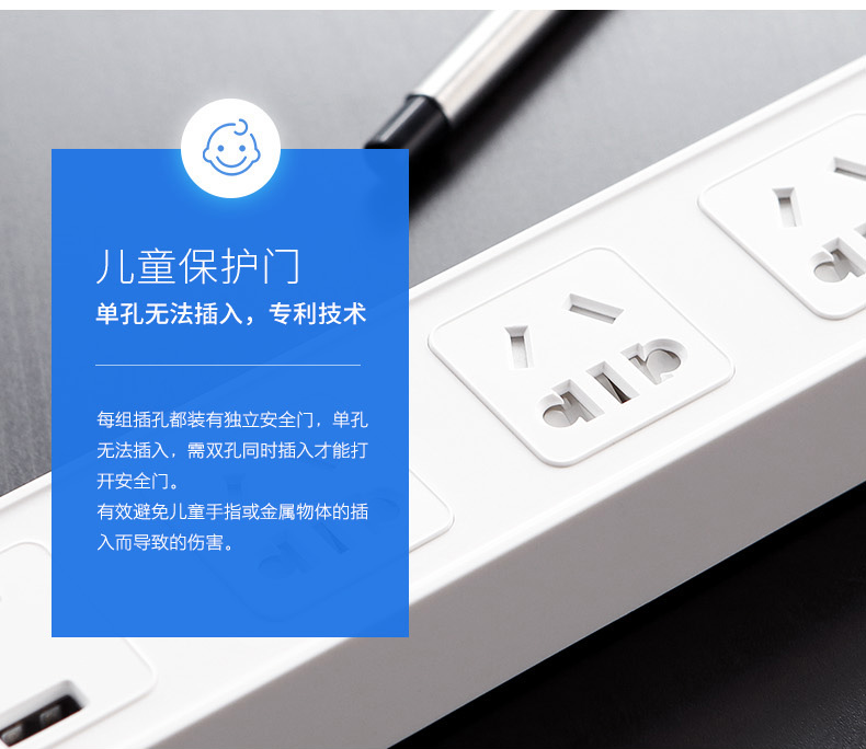 電巴智能wifi插線板