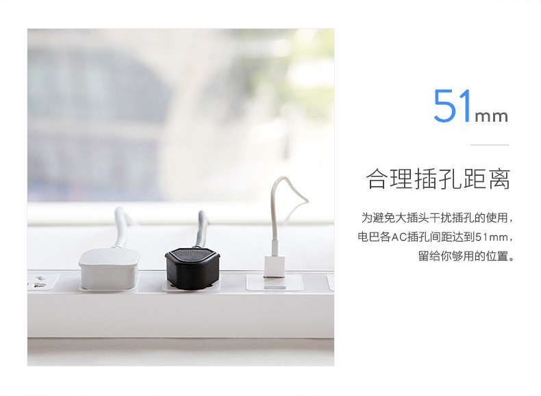電巴智能wifi插線板