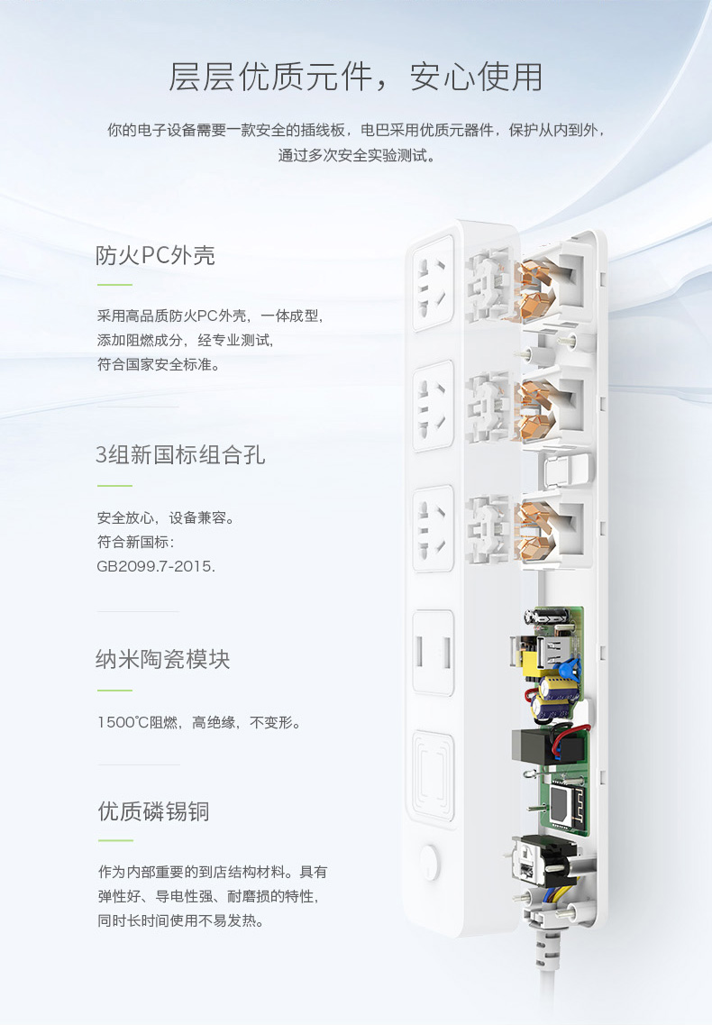 電巴智能wifi插線板