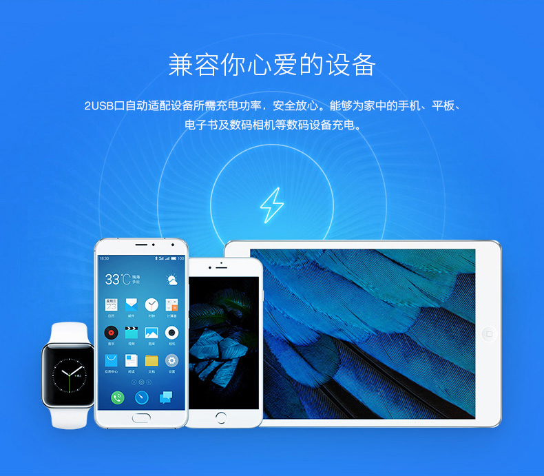 電巴智能wifi插線板