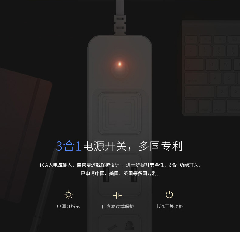 電巴智能wifi插線板