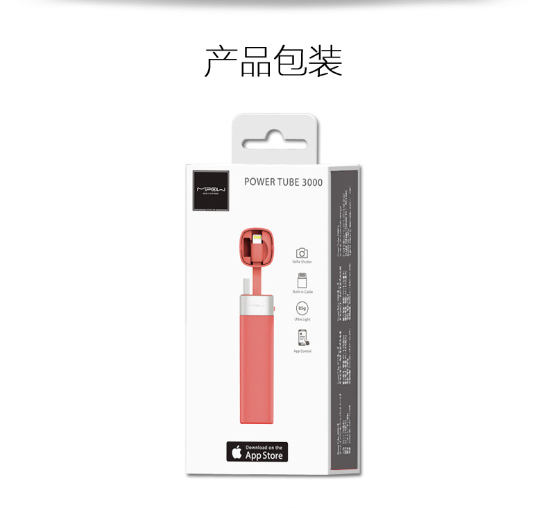 MIPOW iPhone手機便攜充電寶蘋果專用智能自帶線迷你移動電源