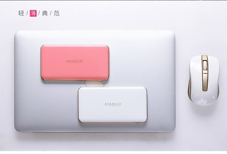 MAXCO美能格 刀鋒三代移動(dòng)電源超薄充電寶便攜聚合物8000毫安