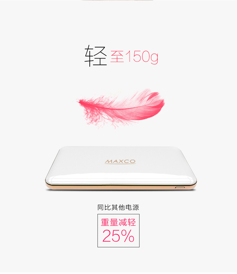 MAXCO美能格 刀鋒三代移動(dòng)電源超薄充電寶便攜聚合物8000毫安