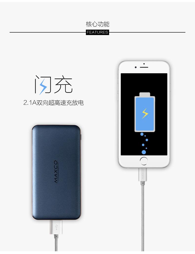 MAXCO美能格 刀鋒三代移動(dòng)電源超薄充電寶便攜聚合物8000毫安