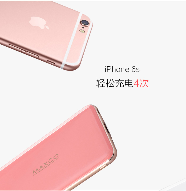 MAXCO美能格 刀鋒三代移動(dòng)電源超薄充電寶便攜聚合物8000毫安