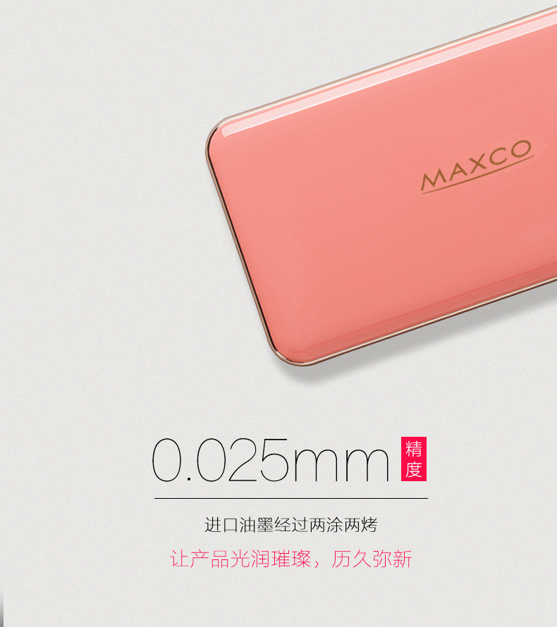 MAXCO美能格 刀鋒三代移動(dòng)電源超薄充電寶便攜聚合物8000毫安