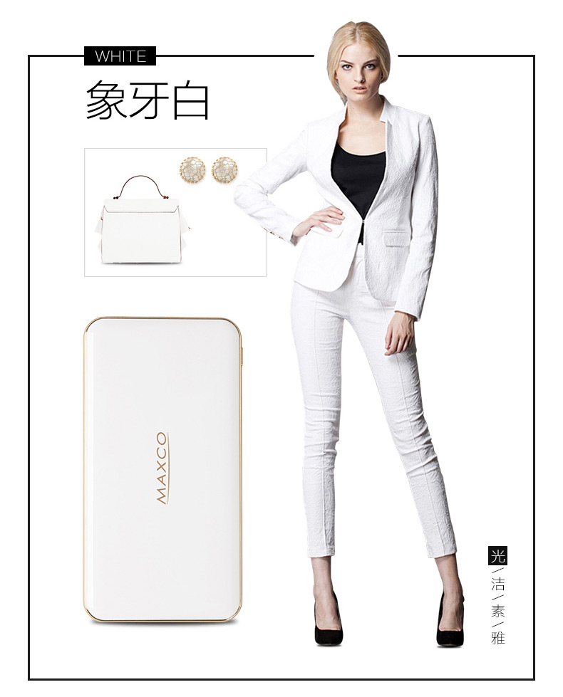 MAXCO美能格 刀鋒三代移動(dòng)電源超薄充電寶便攜聚合物8000毫安