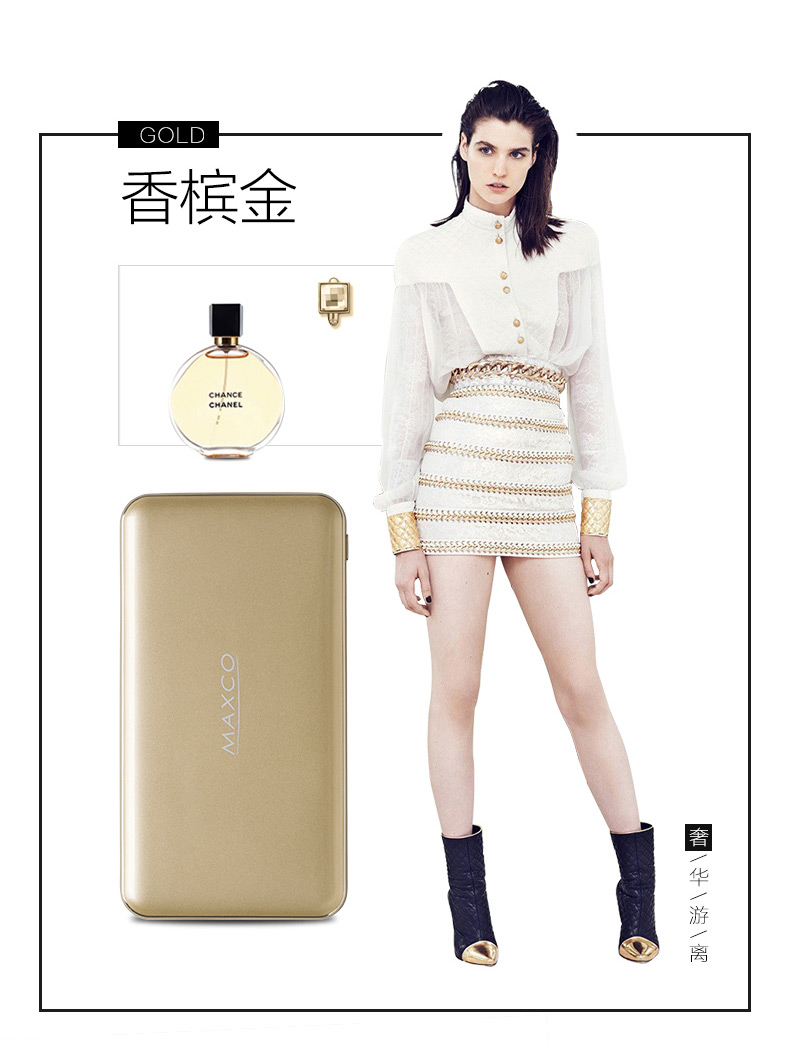 MAXCO美能格 刀鋒三代移動(dòng)電源超薄充電寶便攜聚合物8000毫安