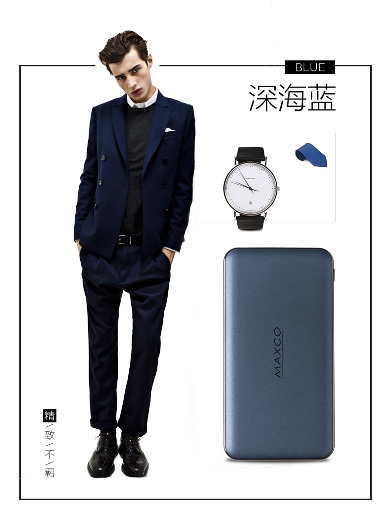MAXCO美能格 刀鋒三代移動(dòng)電源超薄充電寶便攜聚合物8000毫安