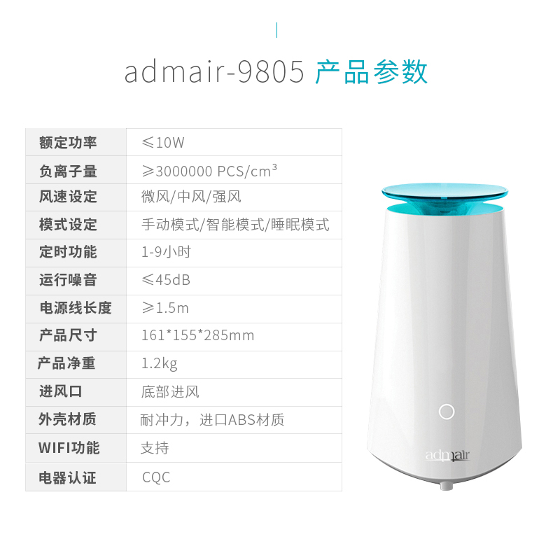 admair安德邁 負離子空氣凈化器除甲醛智能家用 靜音辦公室小氧吧