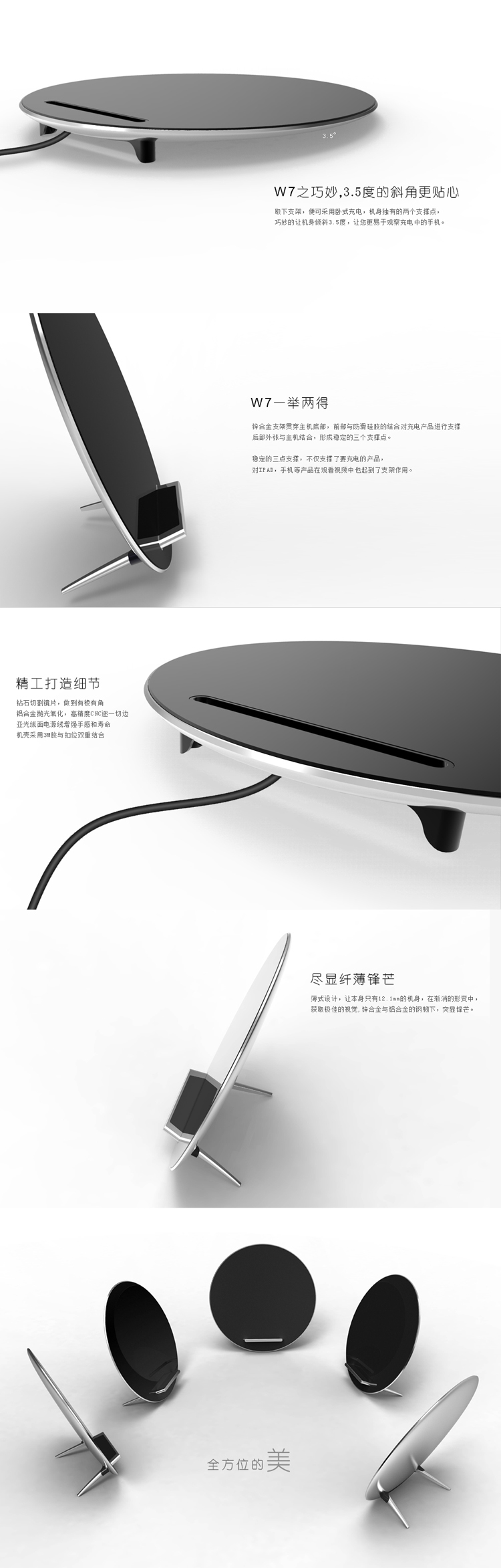 皓月智能三線圈無線充電器