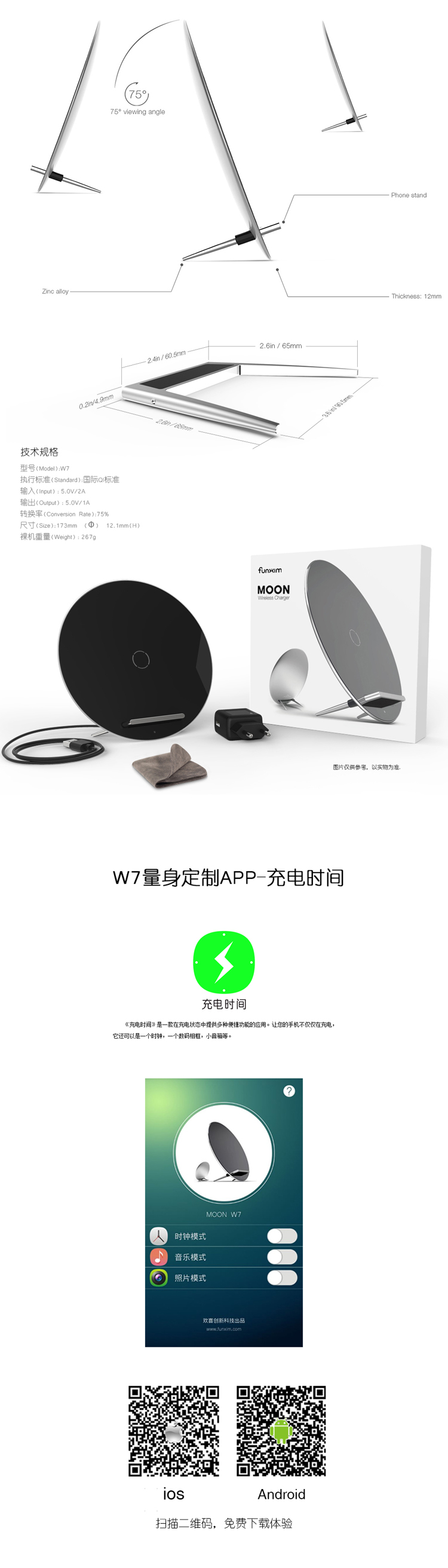 皓月智能三線圈無線充電器