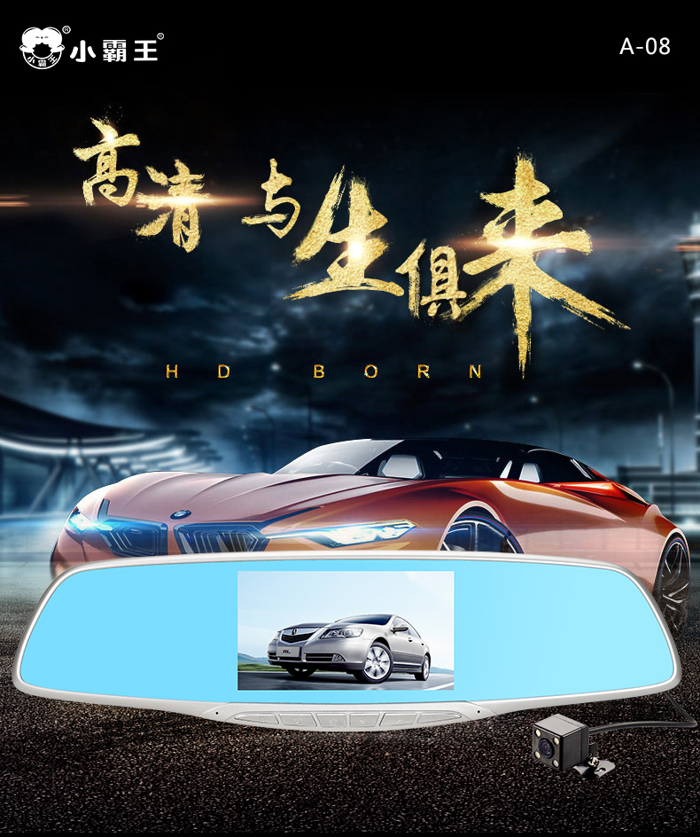 小霸王前后雙錄行車記錄儀