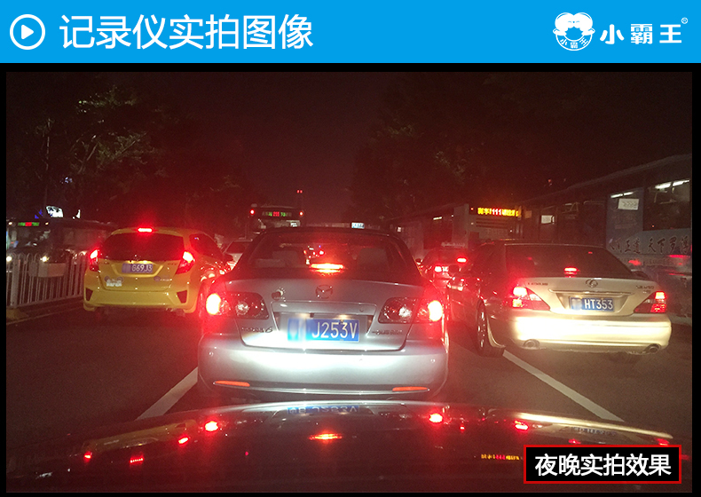 小霸王前后雙錄行車記錄儀