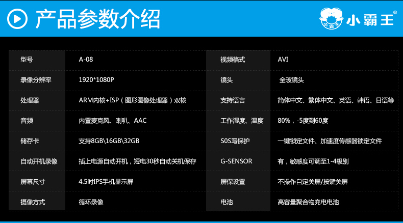 小霸王前后雙錄行車記錄儀