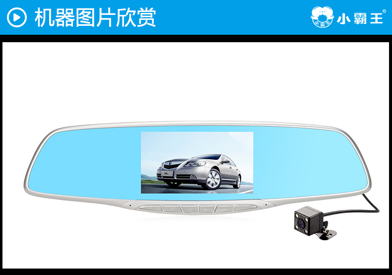 小霸王前后雙錄行車記錄儀