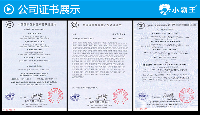 小霸王前后雙錄行車記錄儀