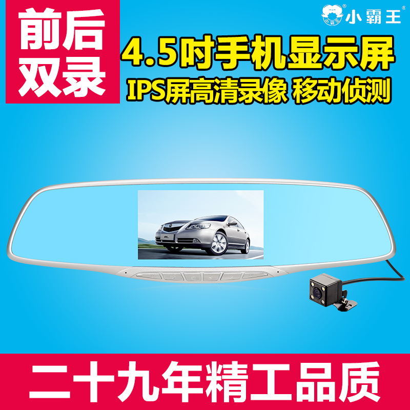 小霸王前后雙錄行車記錄儀