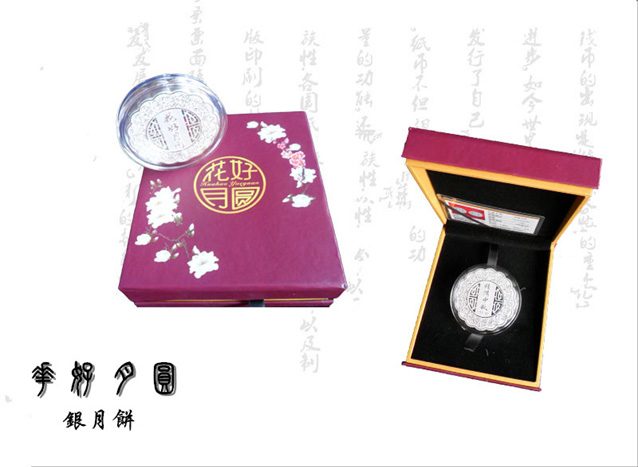 花好月圓、福滿中秋！999純銀月餅