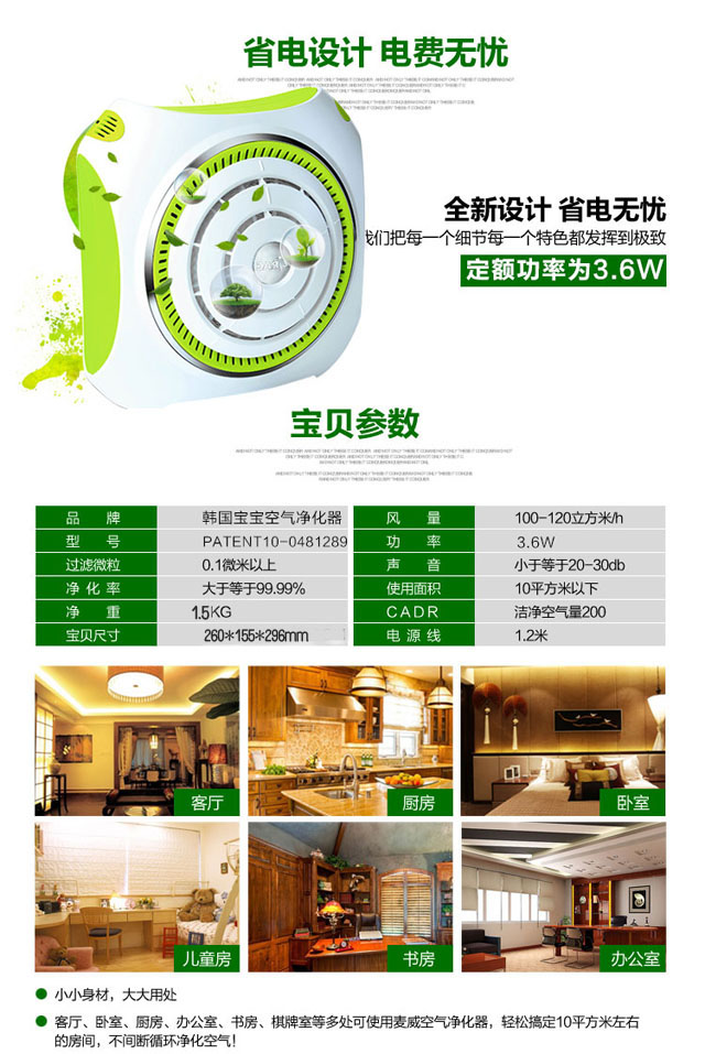 韓國(guó)原裝進(jìn)口小鋼炮級(jí)空氣凈化器