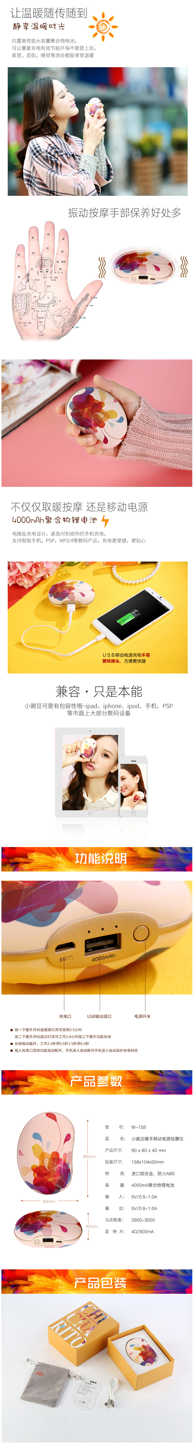小豌豆馬卡龍暖手寶充電寶 usb充電移動電源電暖寶震動按摩暖寶寶