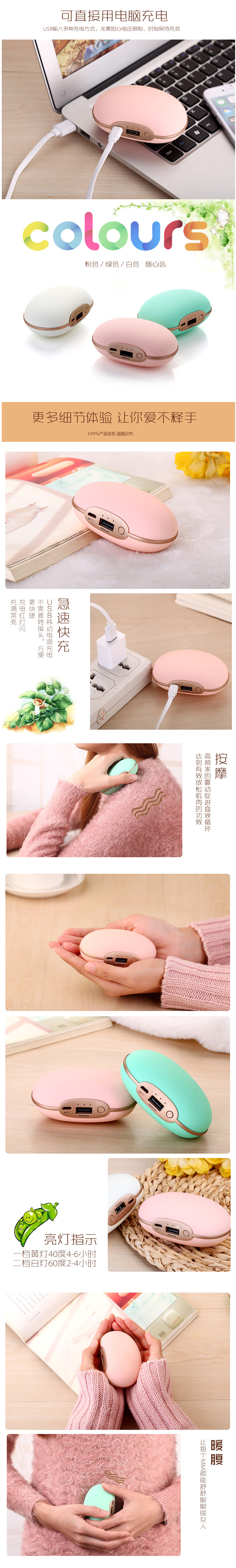 小豌豆馬卡龍暖手寶充電寶 usb充電移動電源電暖寶震動按摩暖寶寶