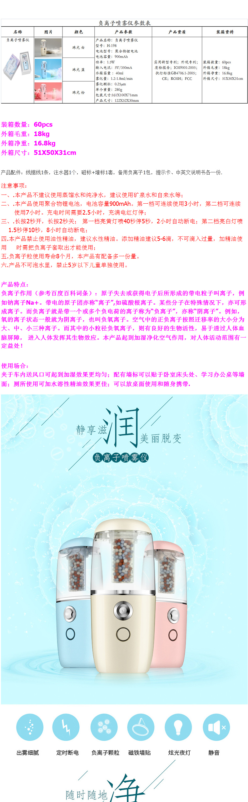 實物負(fù)離子補(bǔ)水噴霧儀 蒸臉器加濕器 霧化美容儀 USB充電款帶車標(biāo)