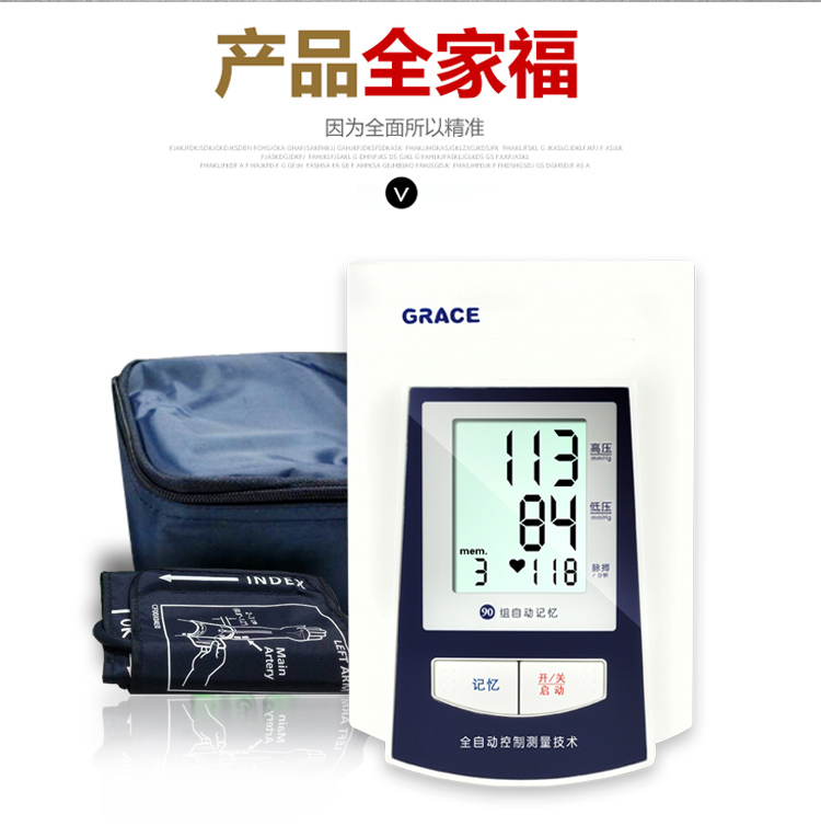電子血壓計MP150f 家用臂式自動智能加壓測量血壓儀測血壓
