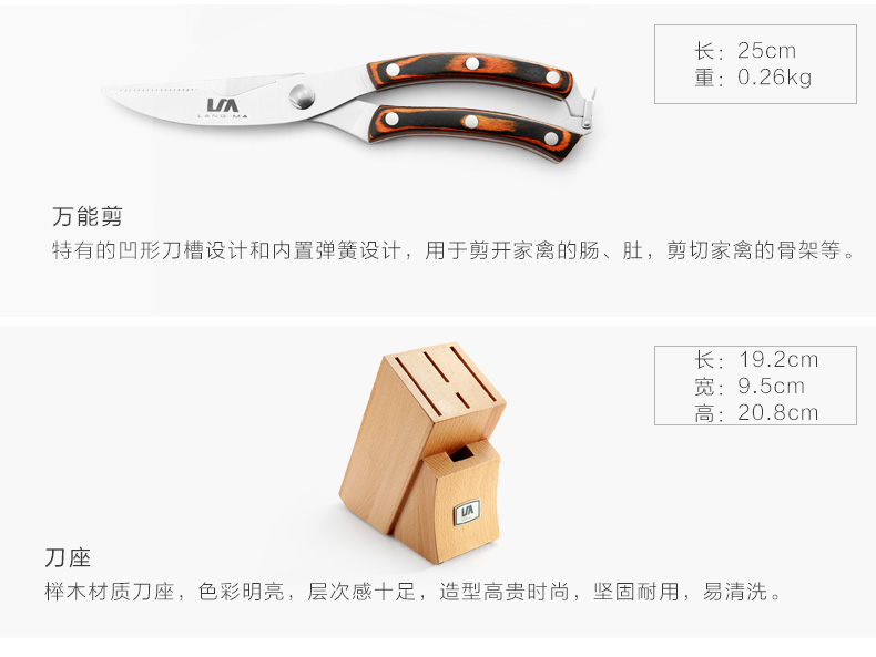 朗馬 高檔廚房套刀刀具 菜刀套裝組合六件套 進口鉬釩鋼不銹鋼