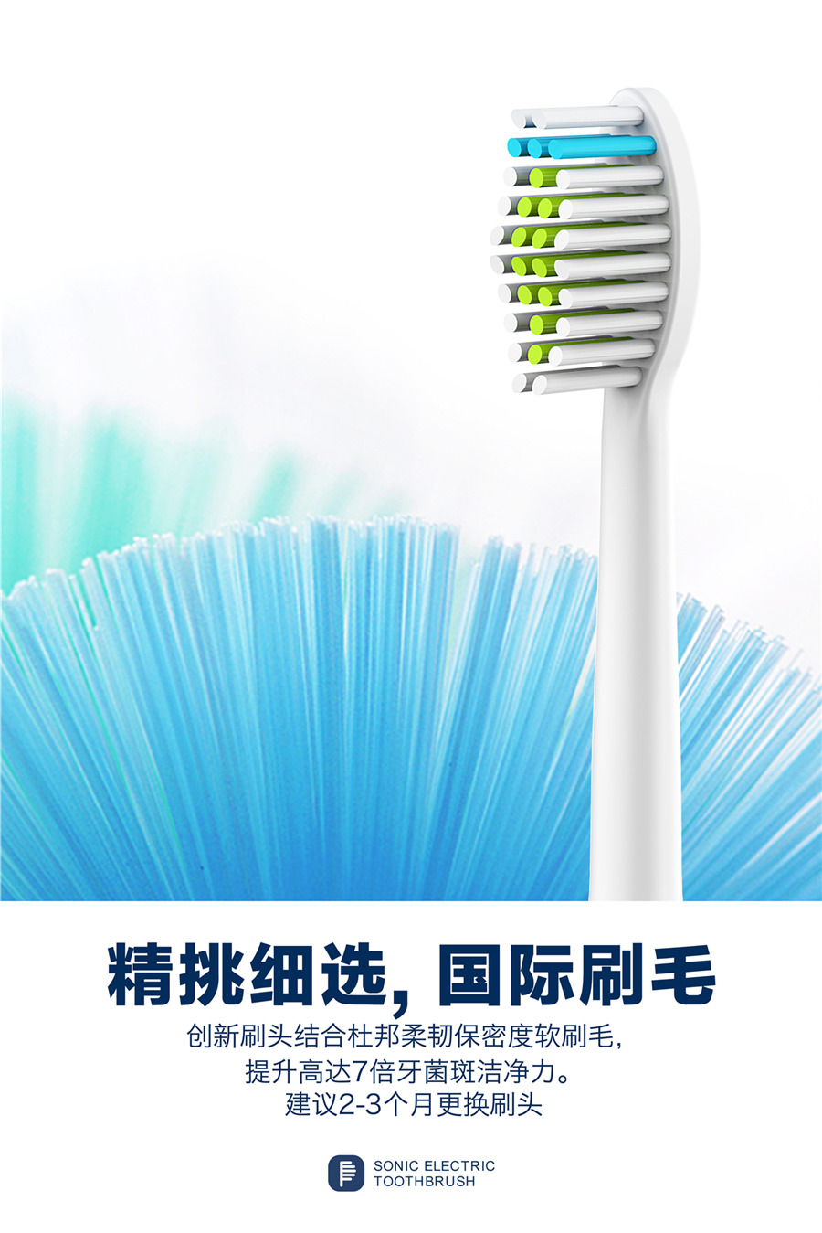 荷蘭PCS聲波電動牙刷