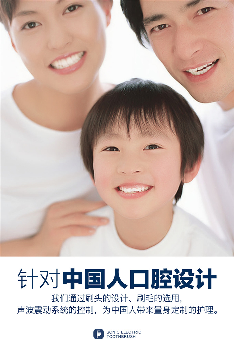 荷蘭PCS聲波電動牙刷