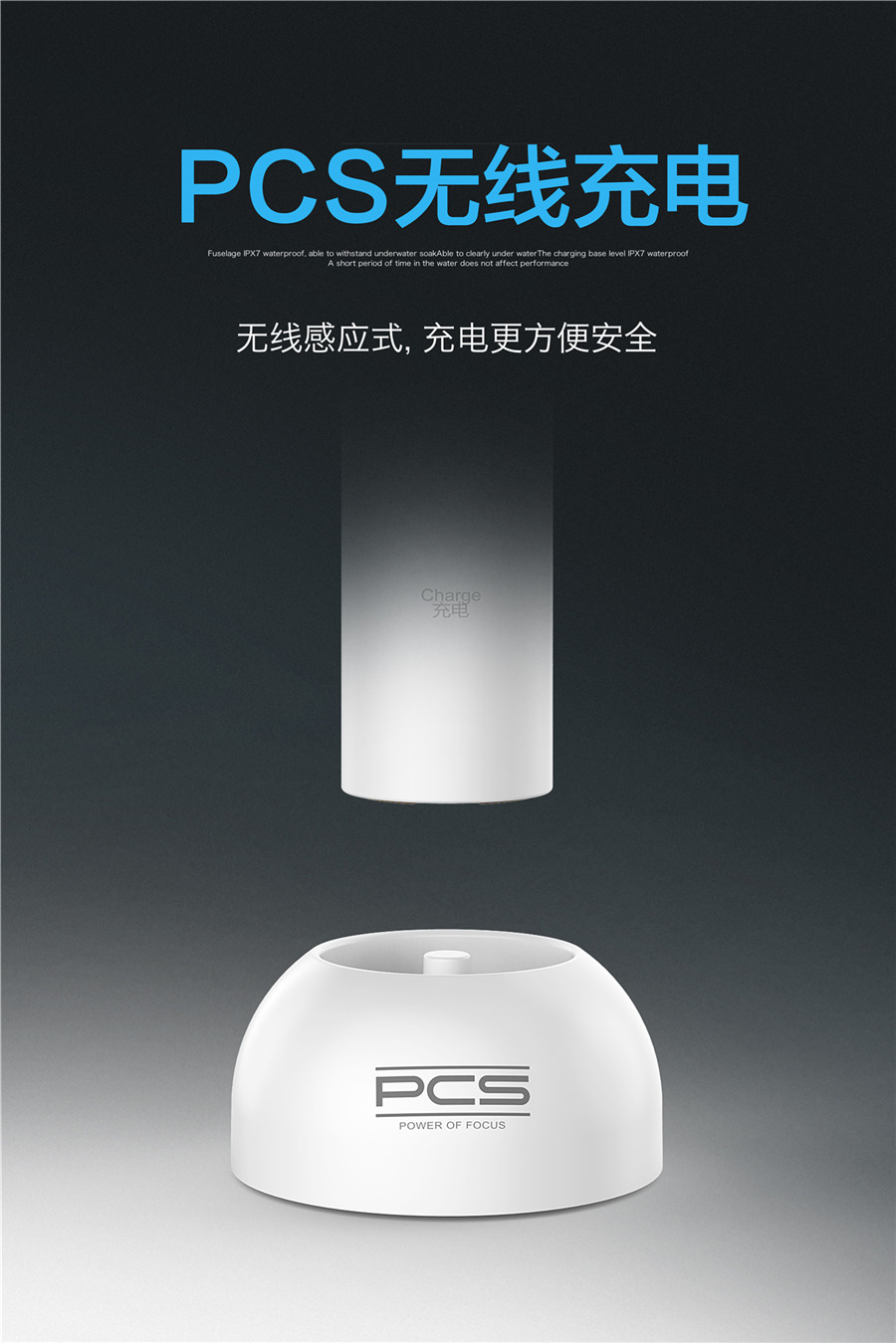 荷蘭PCS聲波電動牙刷