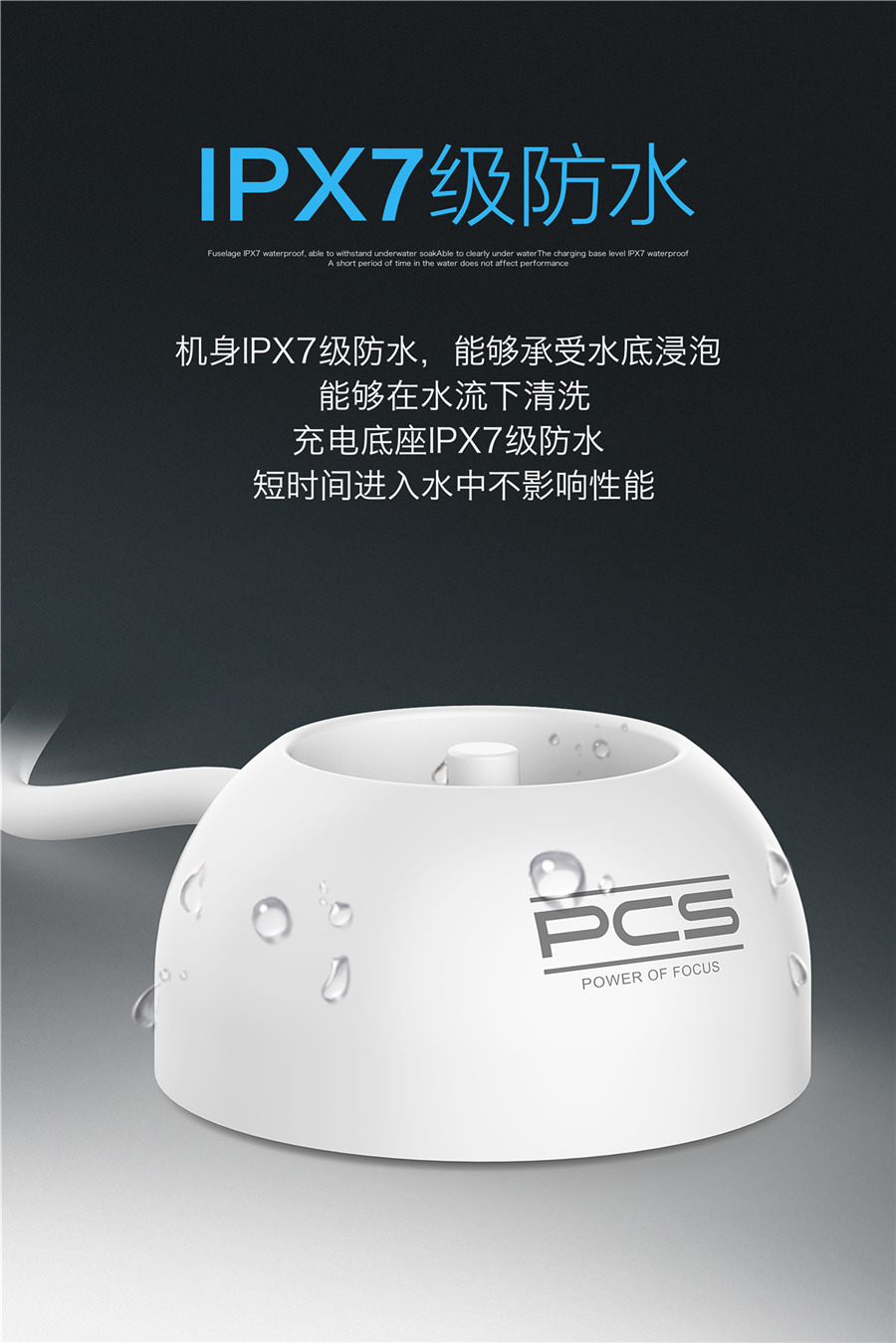 荷蘭PCS聲波電動牙刷