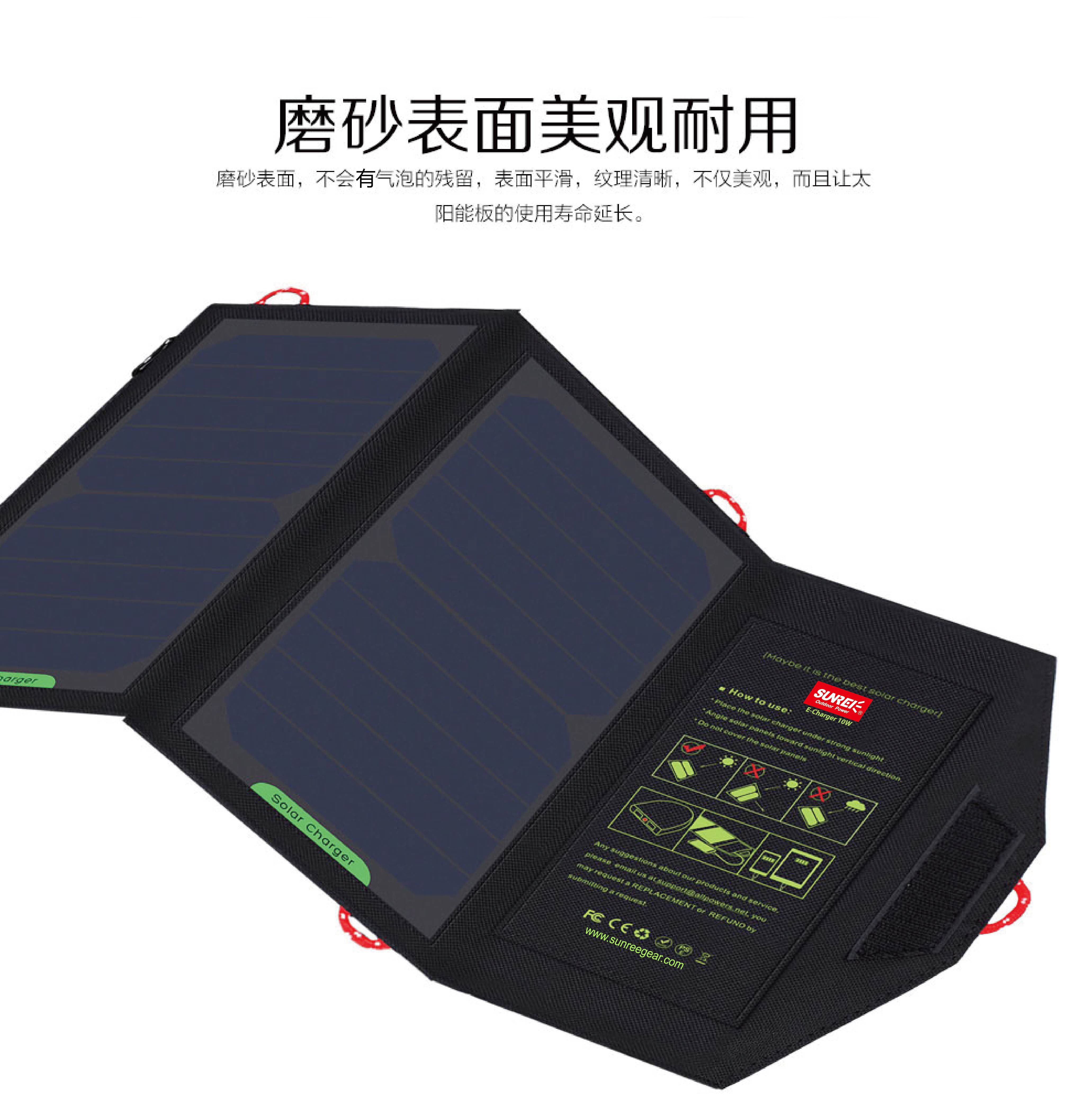 太陽能充電板