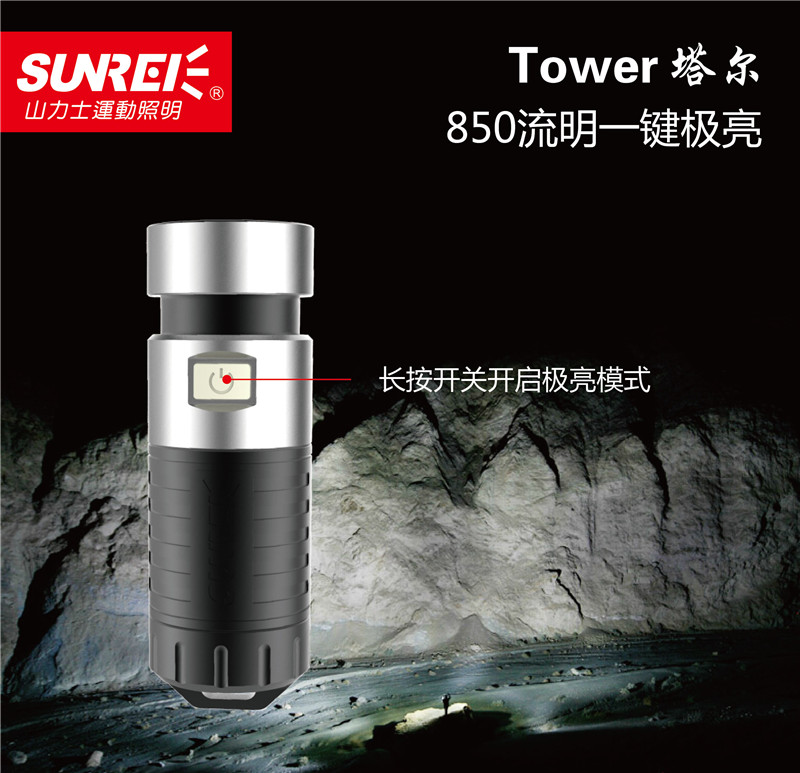 塔爾營(yíng)燈手電交換多功能燈