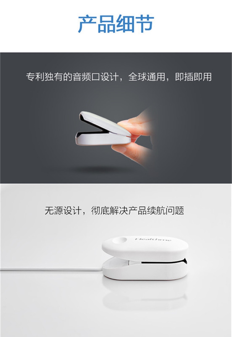 能裝進(jìn)口袋的體檢神器