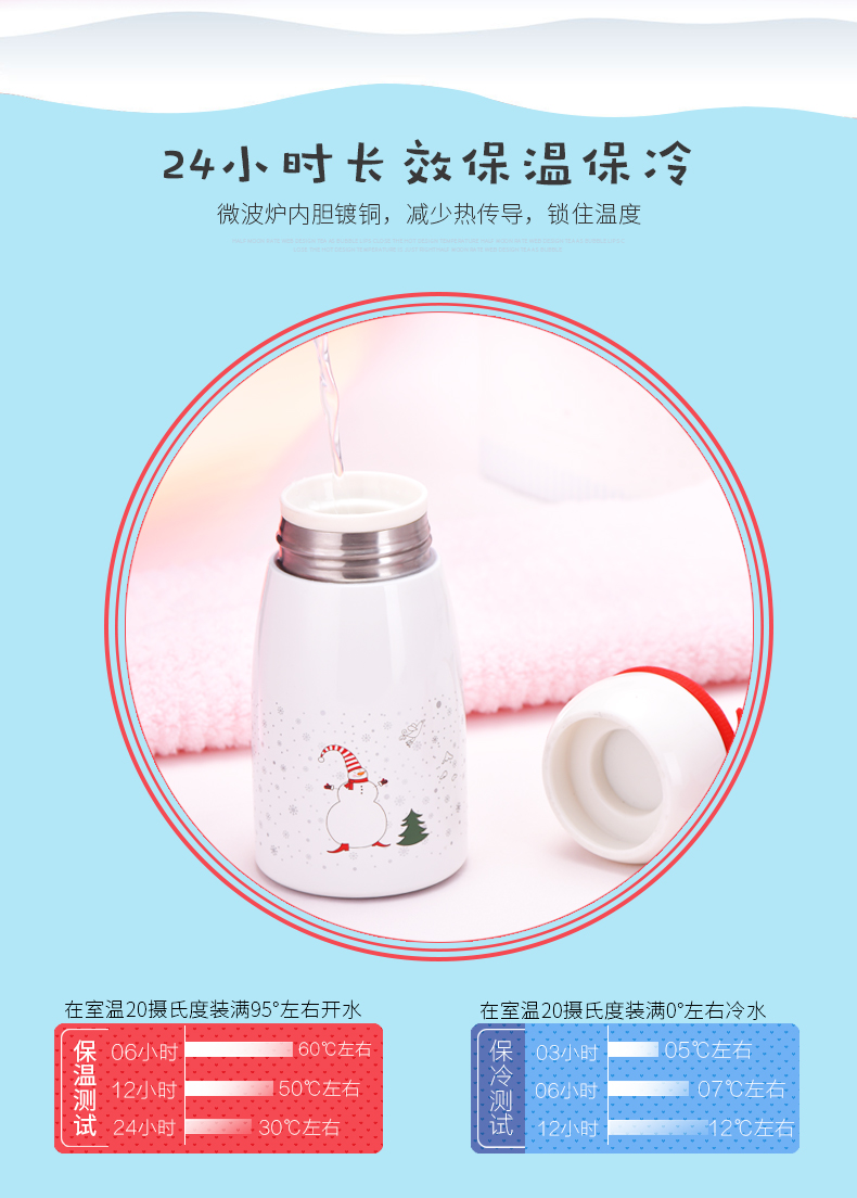 時尚雪人兒童保溫杯